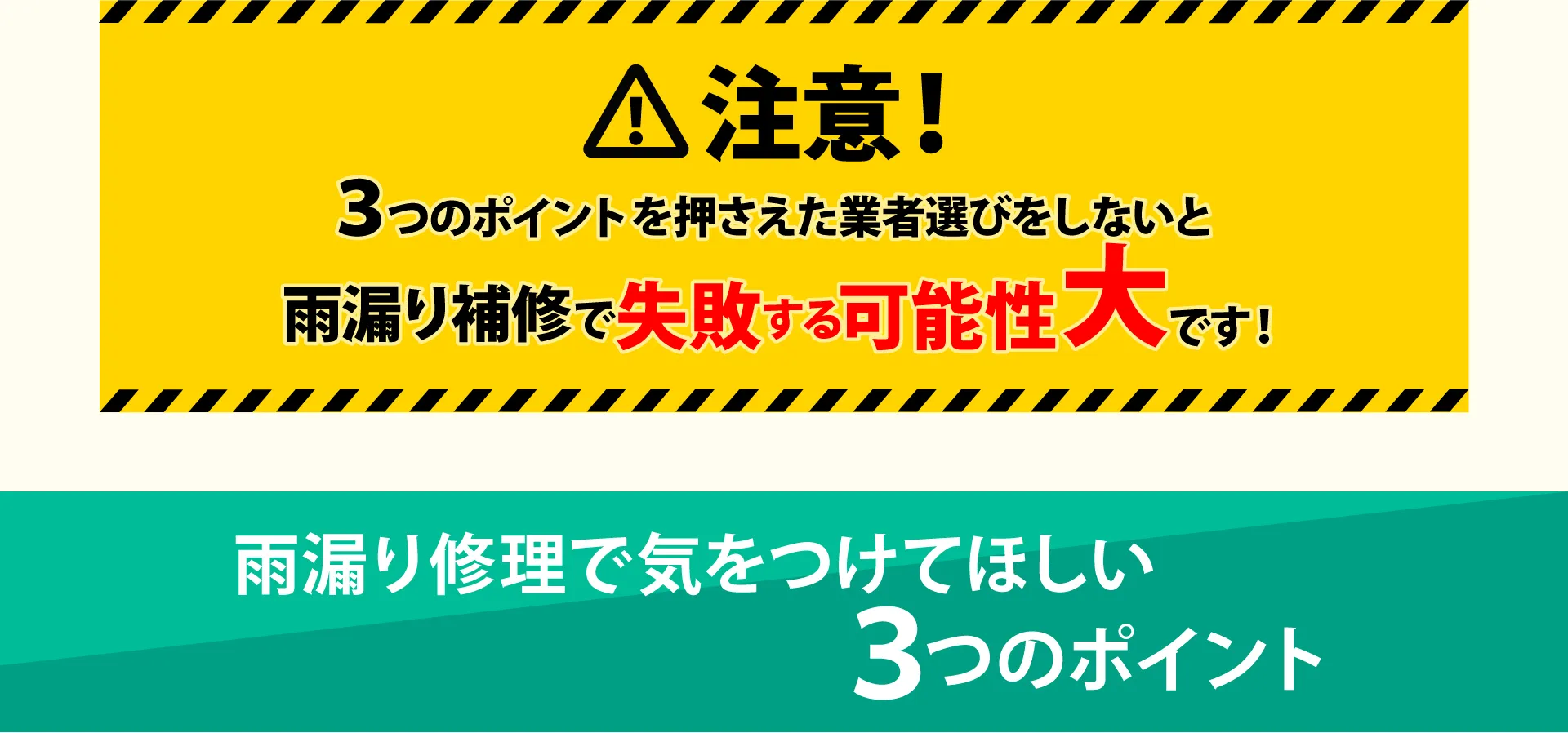 失敗しない業者選びのコツ