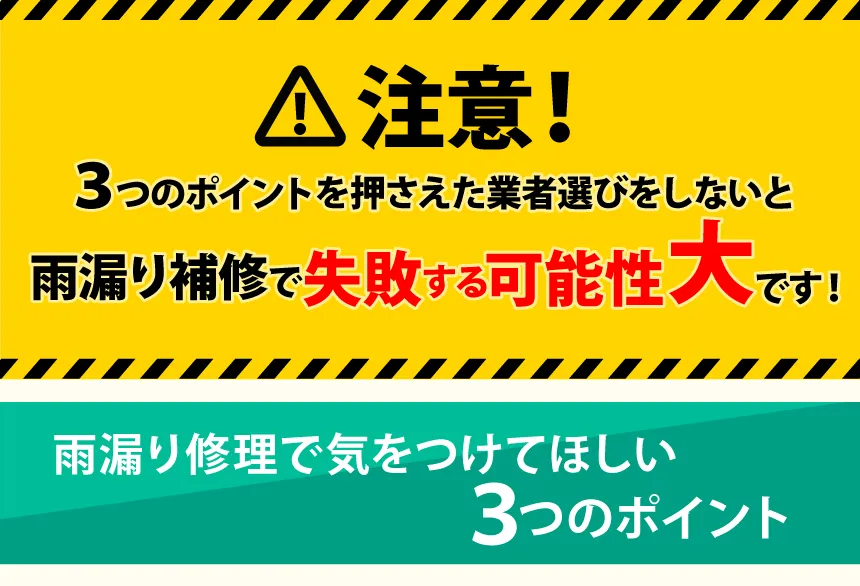 失敗しない業者選びのコツ