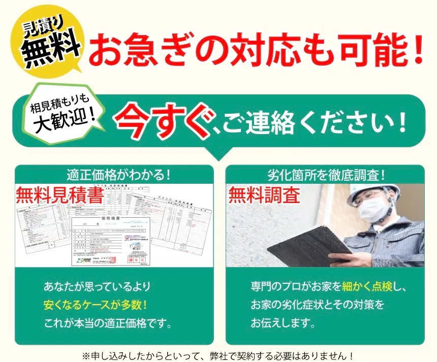 今すぐご連絡ください