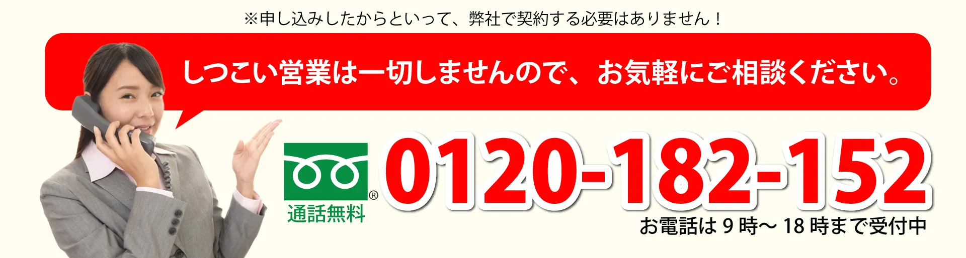 お電話はこちら