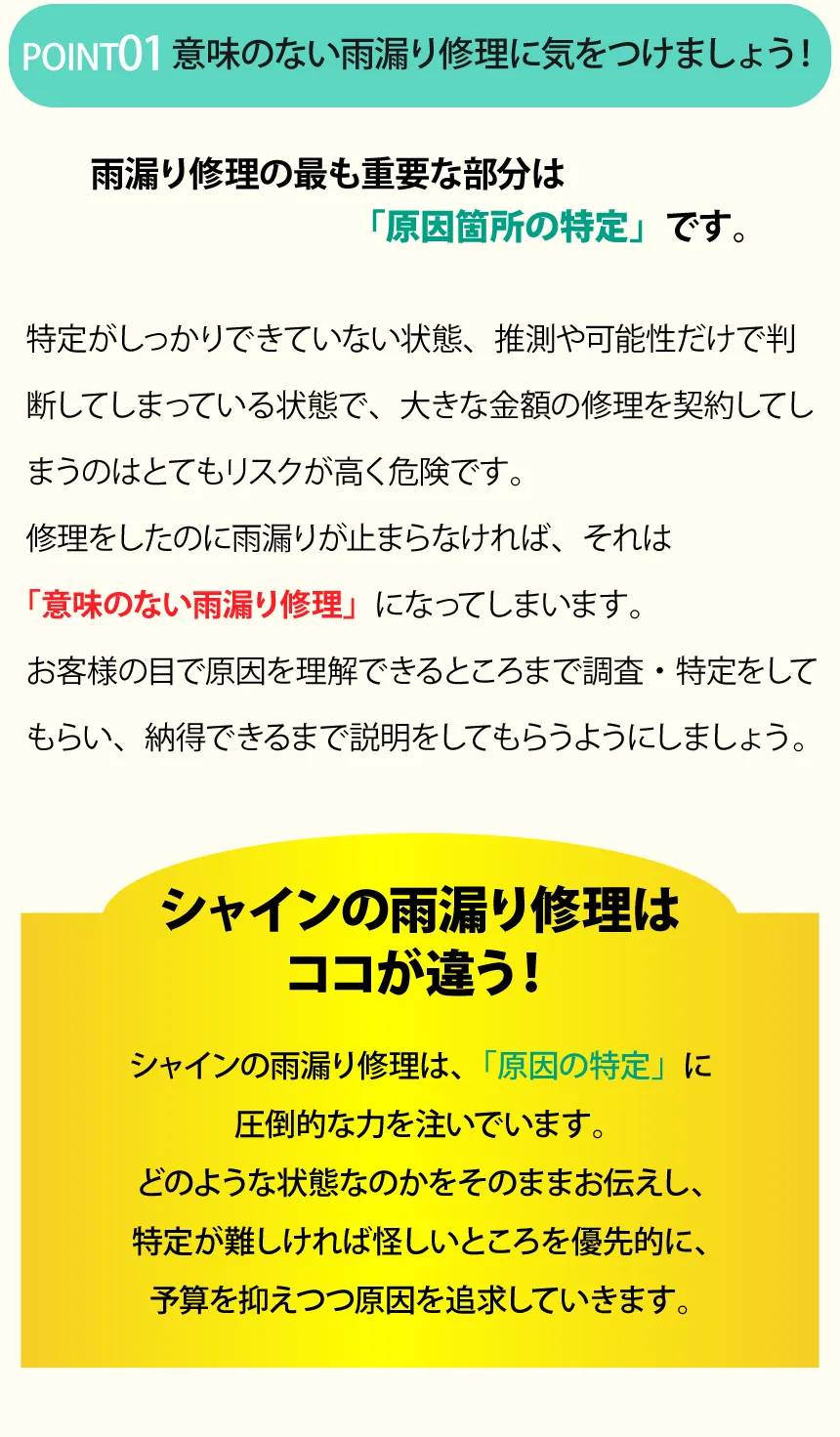 原因箇所の特定