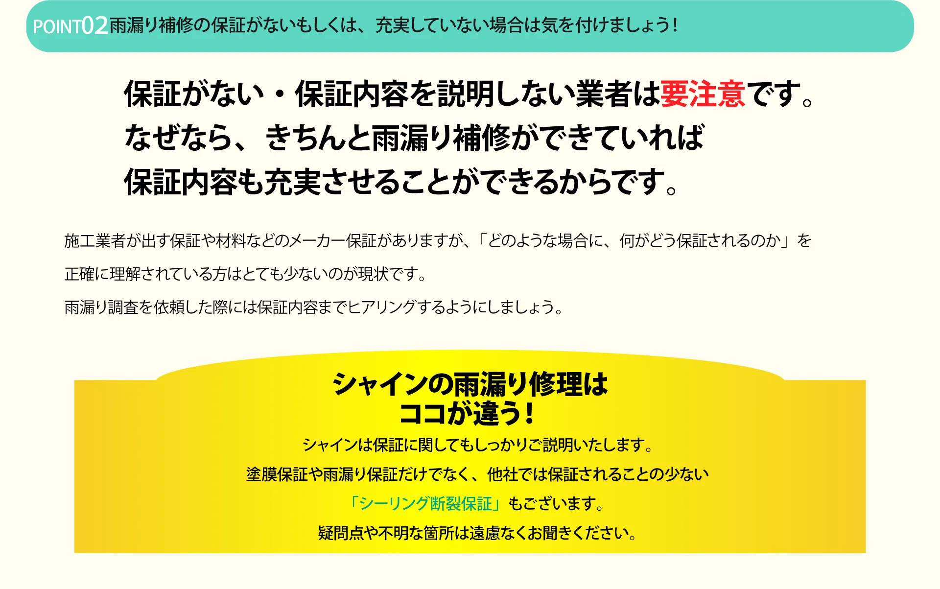 充実の保障内容