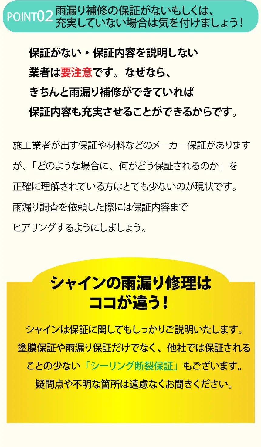 充実の保障内容