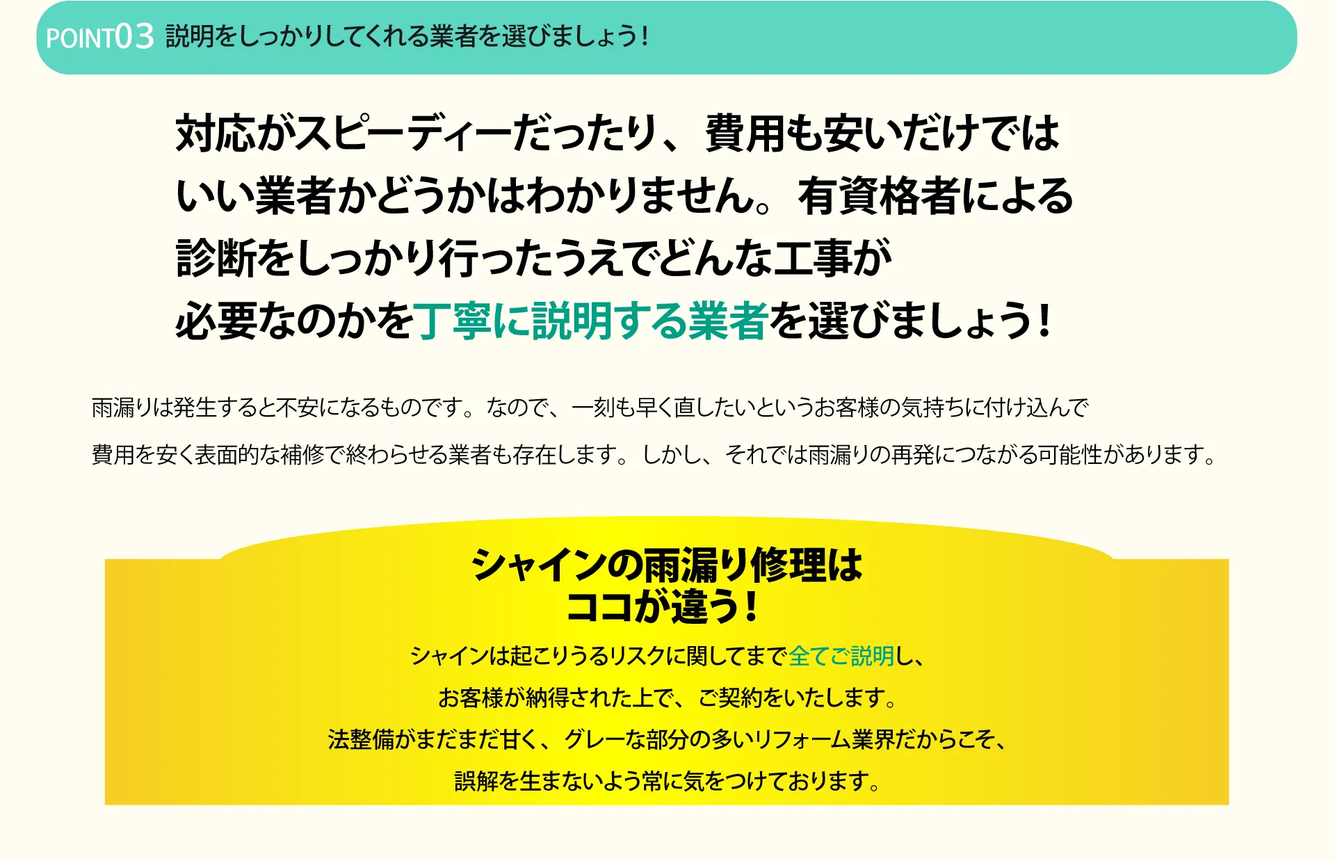 有資格者による丁寧な説明