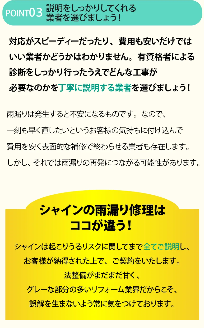 有資格者による丁寧な説明