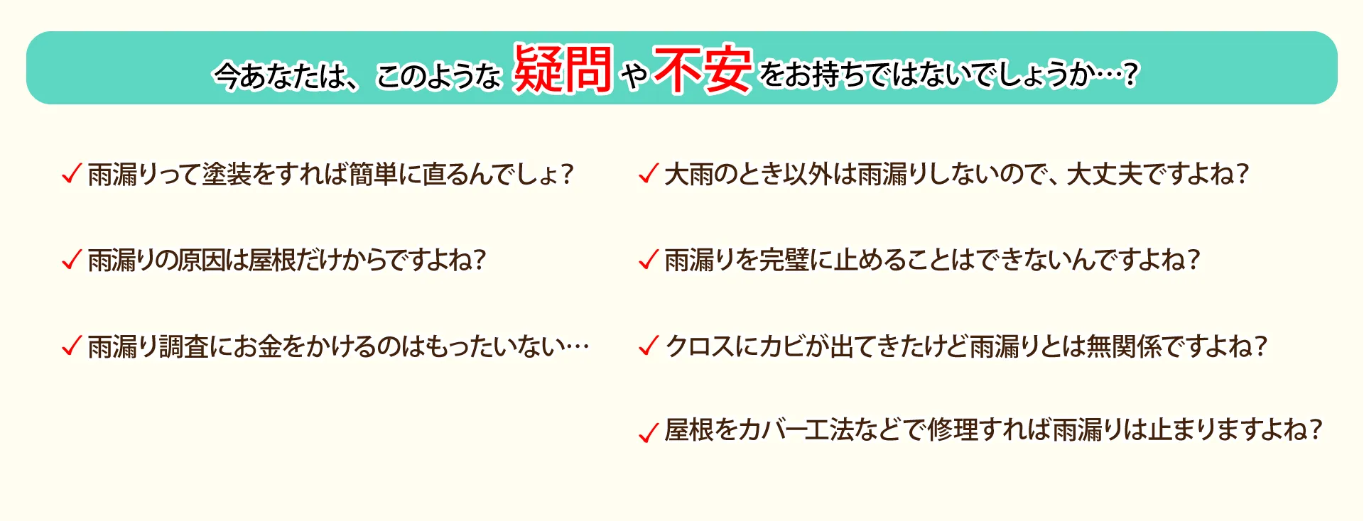 このような疑問をお持ちでしょうか