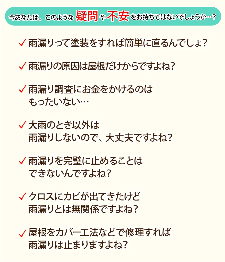このような疑問をお持ちでしょうか